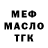 Бутират BDO Jasulan Kanbaliev