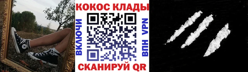 Кокаин 98% купить закладку shop официальный сайт Долинск MEGA tor