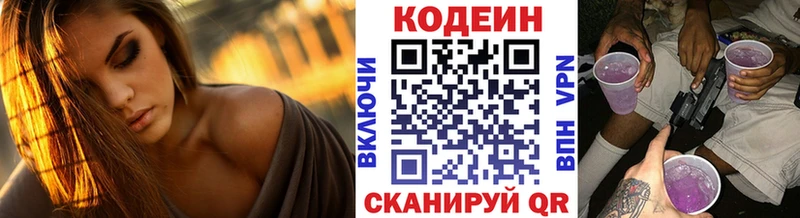 shop состав  Долинск  Кодеин Purple Drank 