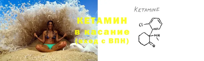 Кетамин ketamine  Долинск 