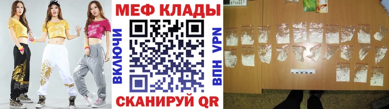 mega ссылка  Долинск  Мефедрон мяу мяу 