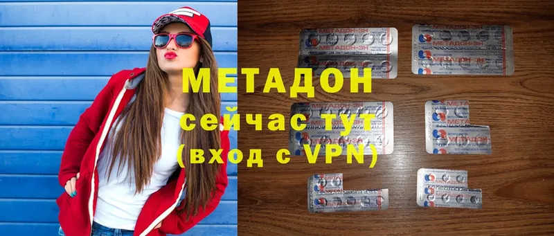 купить наркоту  Долинск  Метадон мёд 
