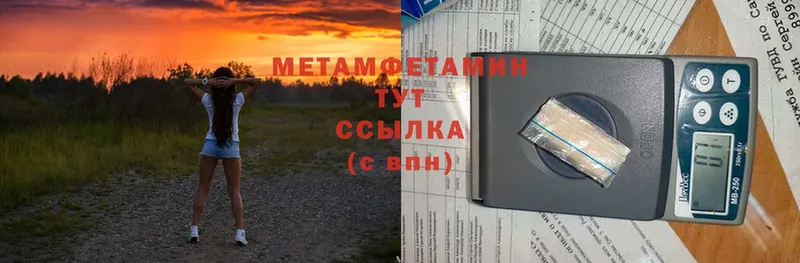 Метамфетамин мет  Долинск 